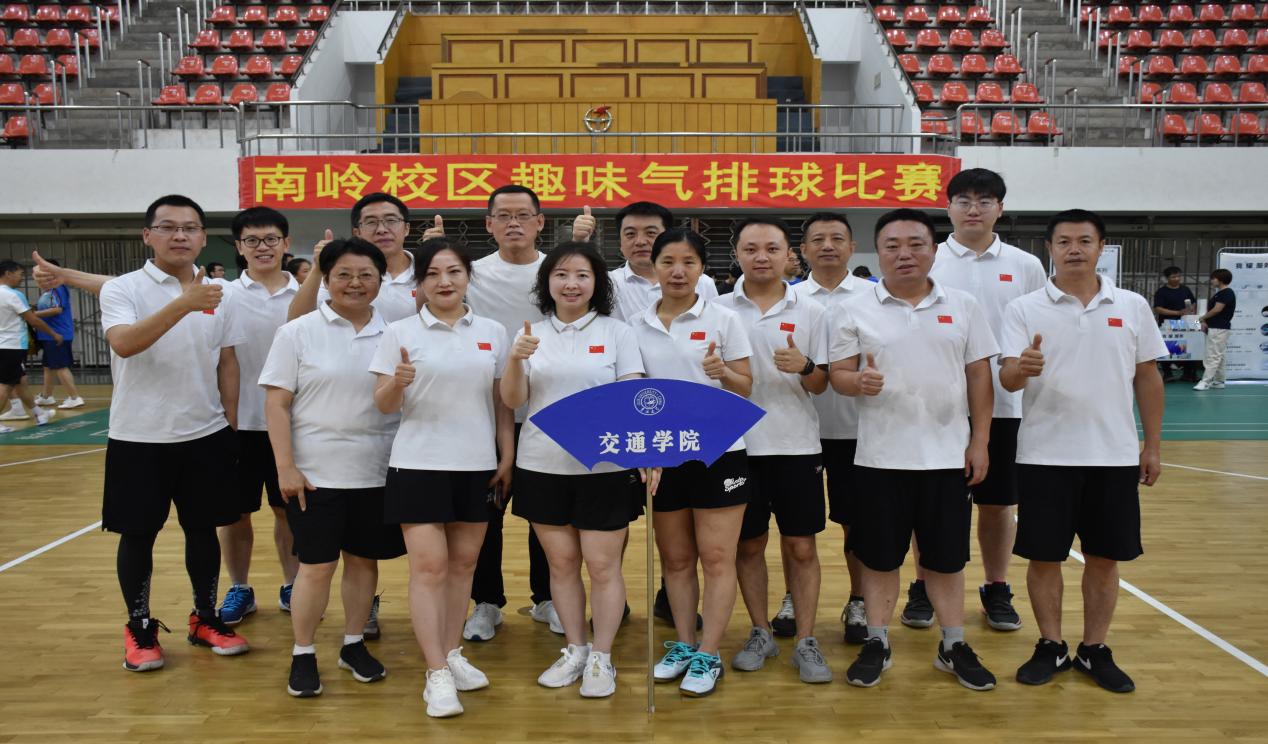 英国be365官网参加东区教职工首届趣味气排球比赛